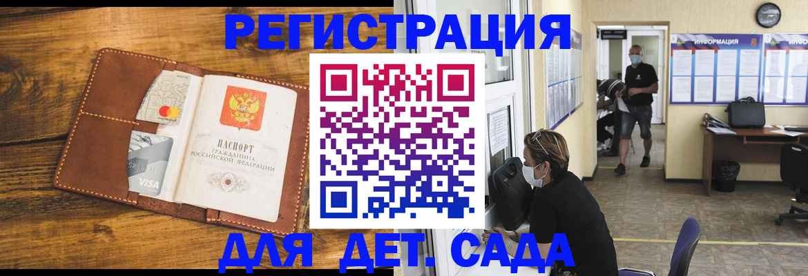 купить прописку в Тольятти