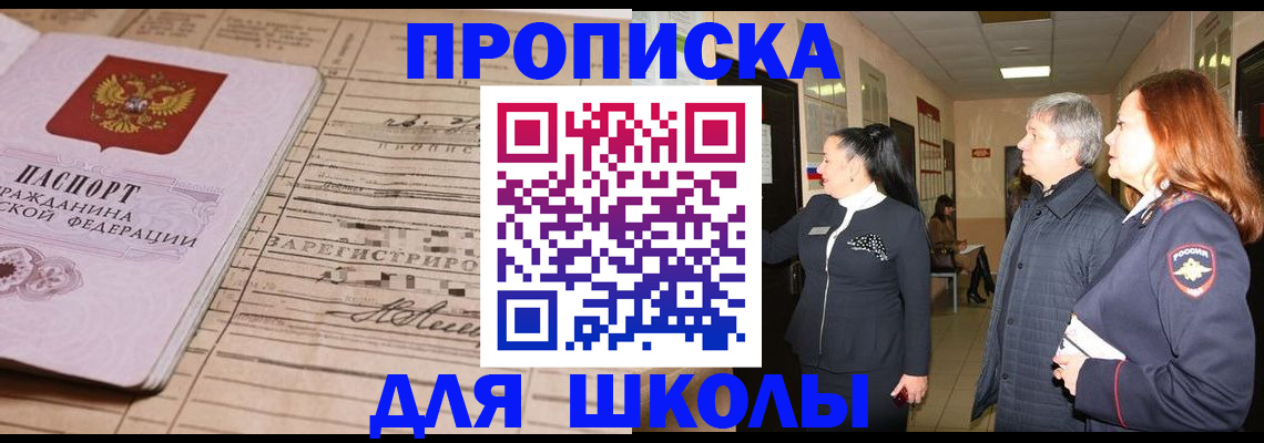 временная регистрация поиск в Тольятти