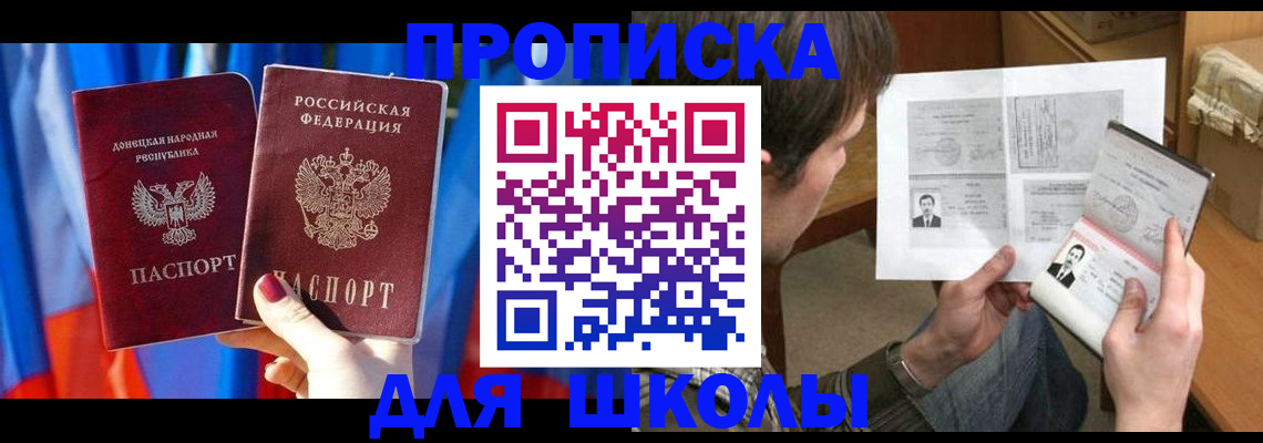 прописка паспорт в Тольятти