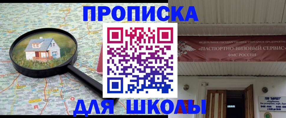 прописка для военкомата в Тольятти