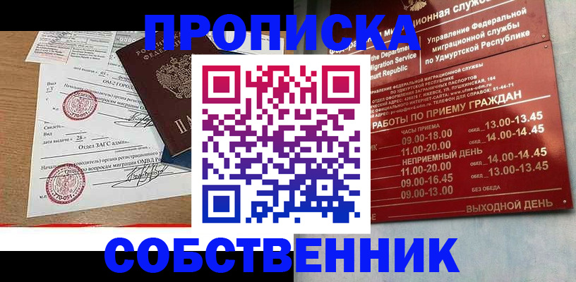 временная регистрация адрес в Тольятти