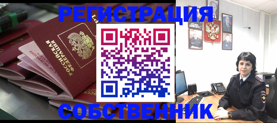 временная прописка в Тольятти